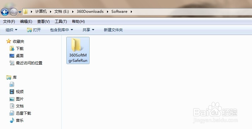 如何隐藏电脑中的文件夹