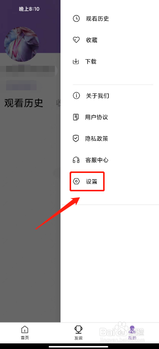 南瓜影视大全在哪里关闭个性化广告推荐