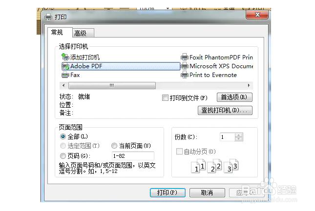 微信收到OFD格式无法打开怎么办