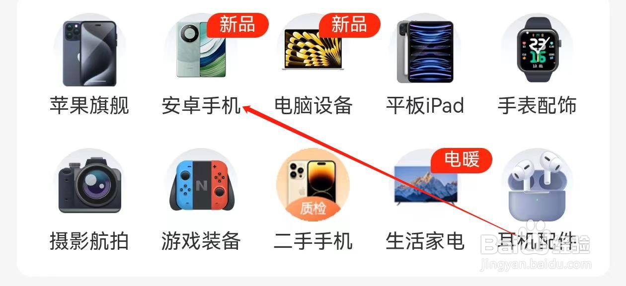 人人租怎么查询安卓手机