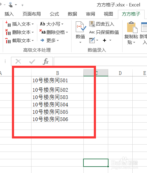 Excel批量插入单元格中间部分