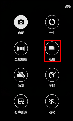 Samsung Galaxy Folder SM-G1600(6.0.1)如何使用连拍功能?