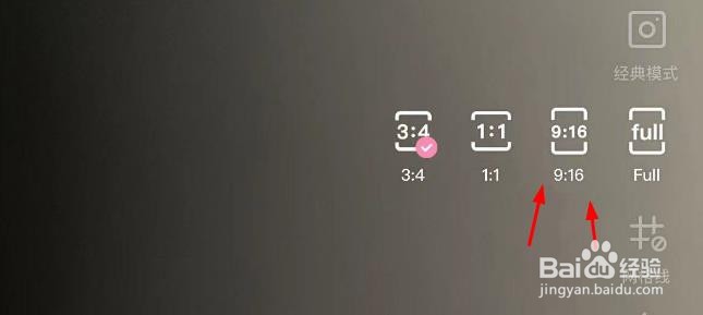 轻颜相机的比例如何配置为9:16属性值