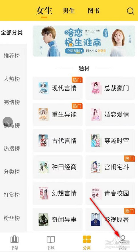 七猫小说看过的小说忘记加入书架了，怎么找回来