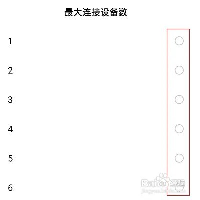 opporeno6手机热点怎么设置连接数量？