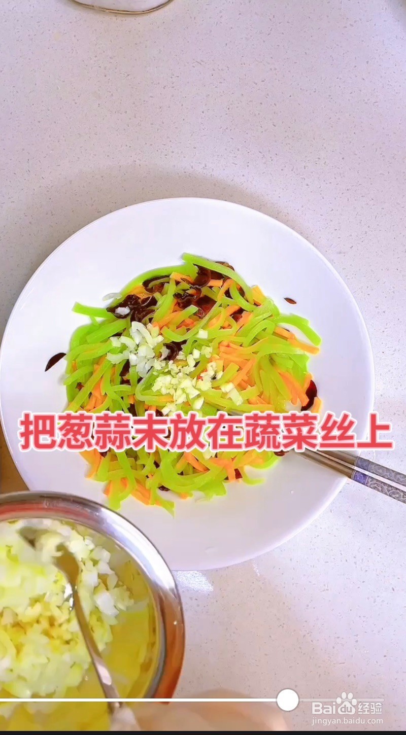 凉拌莴笋怎么做