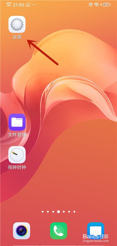 VIVO手机怎么创建账号中心快捷图标