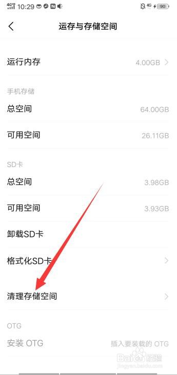 vivo手机怎样设置可以变流畅