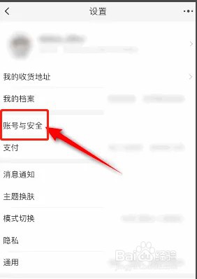 如何设置淘宝内置安全密码信息