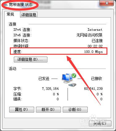 如何查看自己的实时网速
