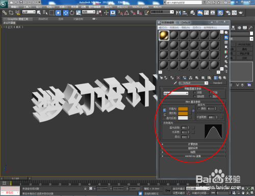 3Dmax如何使用挤出