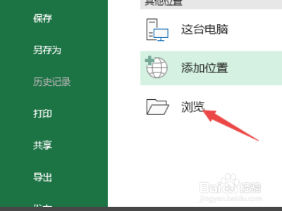 Microsoft Office Excel 文件损坏怎么修复