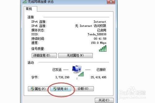 win7系统无线网卡设备如何正确使用