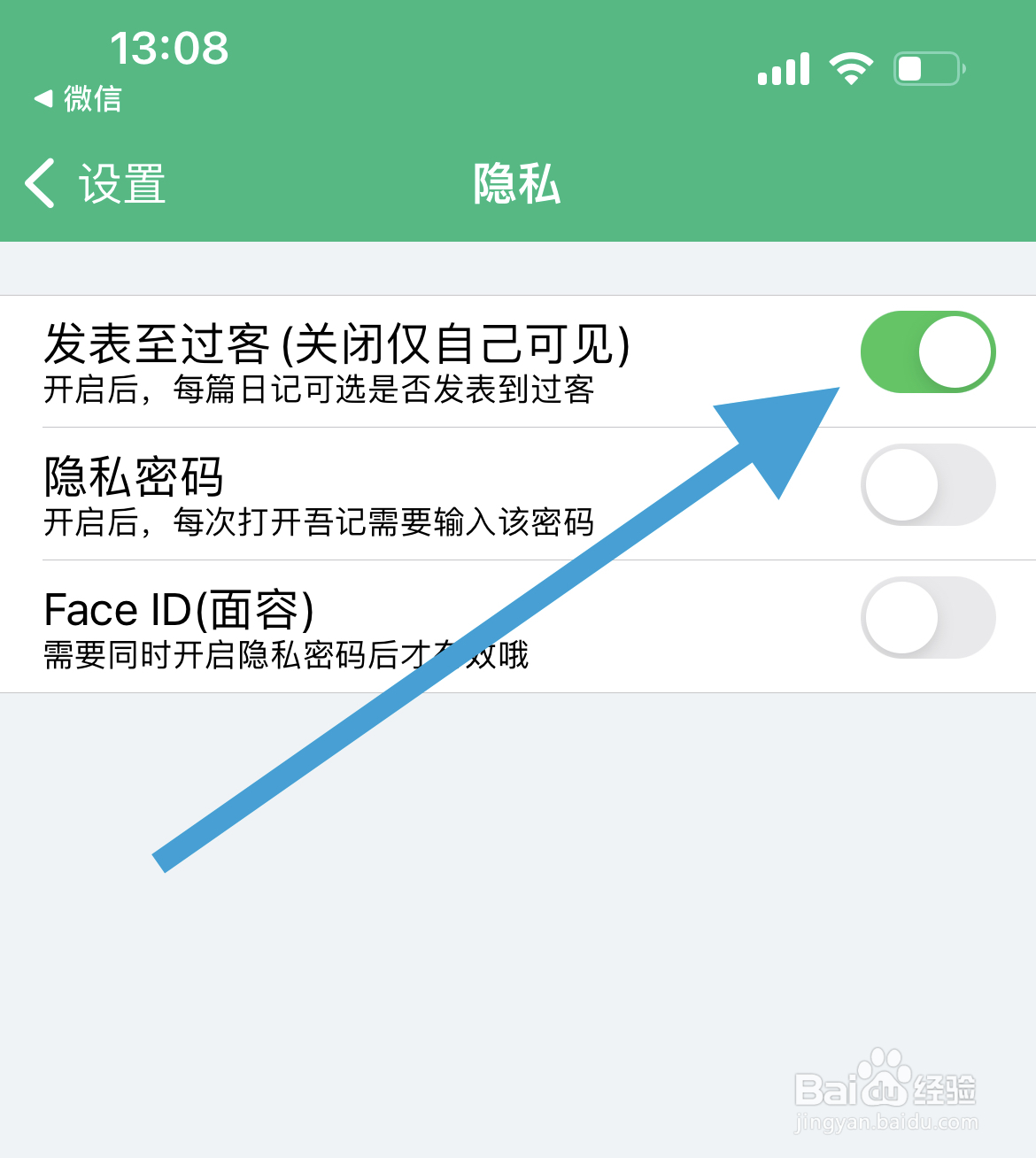 吾记软件怎么设置开启发表至过客