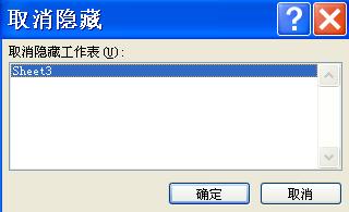 Excel 2007隐藏和显示工作表