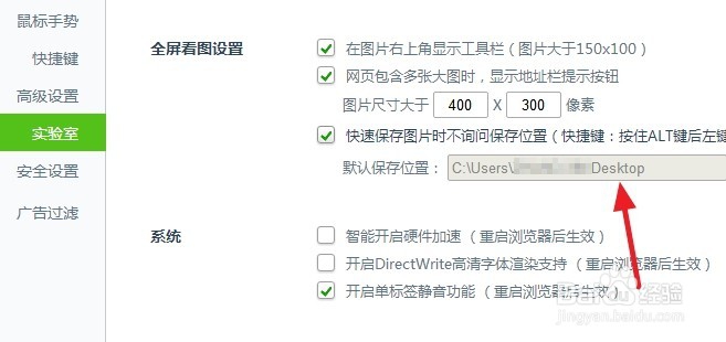 360浏览器如何快速保存图片,并更改保存位置