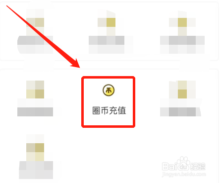 小马甲的圈币怎么充值