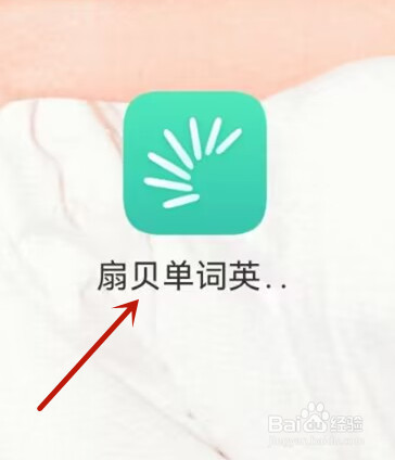 扇贝英语怎么开启微信打卡提醒