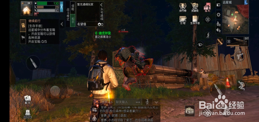 明日之后远星城平乐仓库的BOSS怎么打?