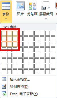 PPT怎么制作出九宫格图片