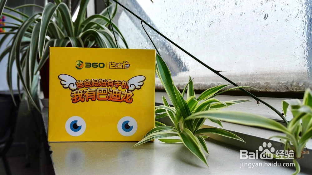 360SE儿童手表开箱晒物