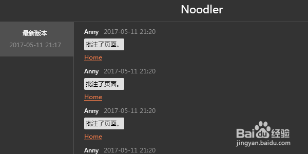 在Mockplus中进行团队协作