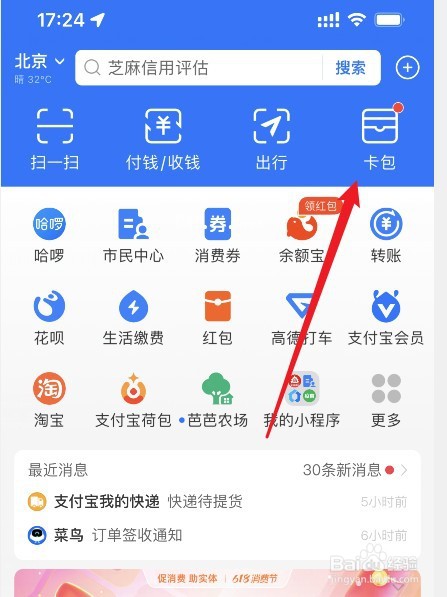 医保统筹账户怎么用