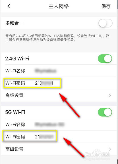 手机如何查看自己的wifi密码