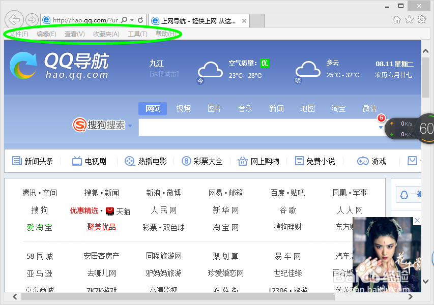 IE浏览器如何查看和删除历史记录