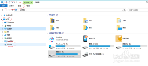 Windows 10操作系统如何设置回收站大小