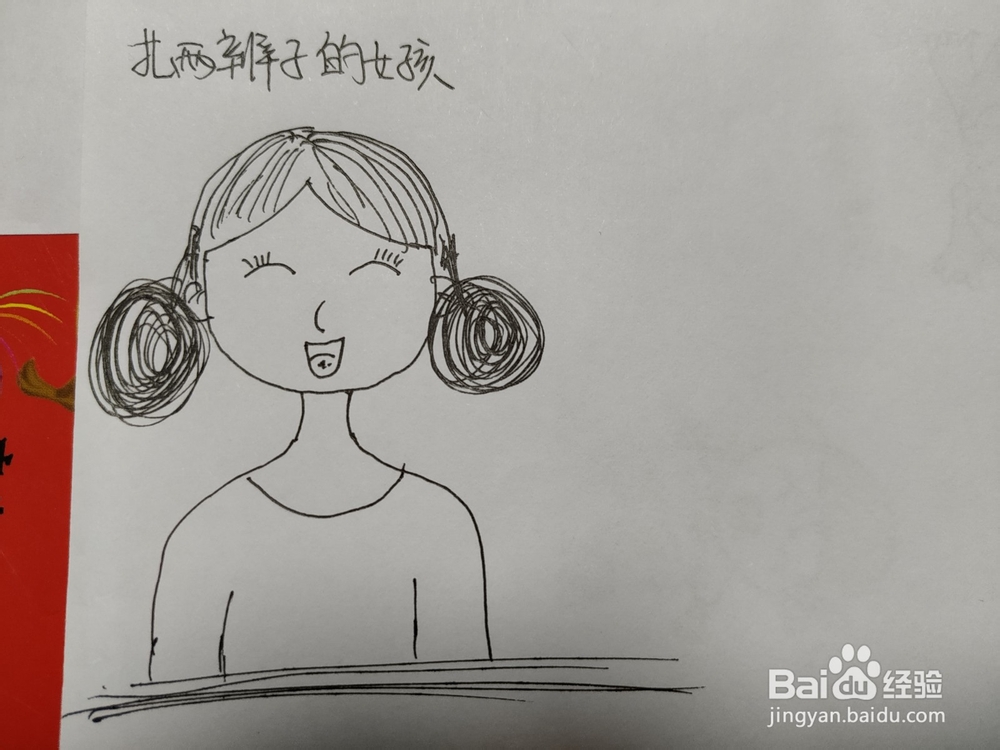 扎两个辫子的女孩简笔画怎么画？