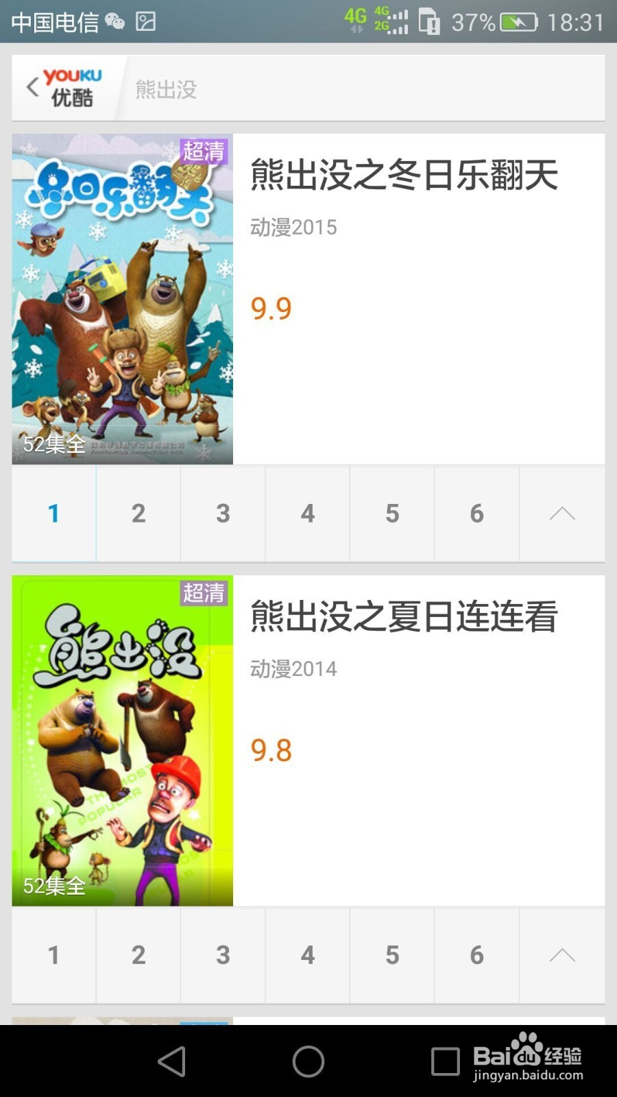 手机优酷怎么下载电影视频