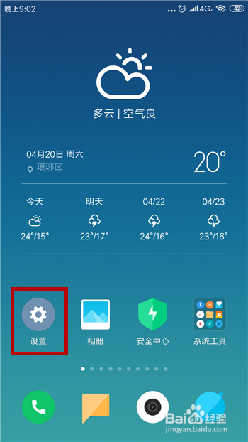 手机怎么隐藏移动热点