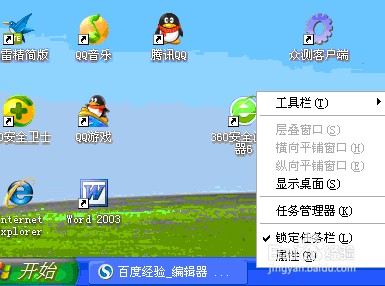 Windows XP显示桌面不见了怎么办