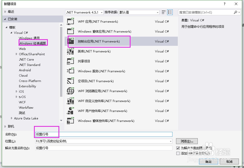 visual studio如何设置程序代码行号