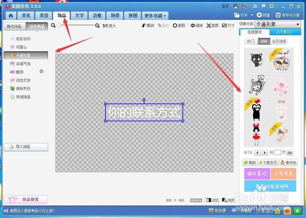 简单几步，教你如何做自己的水印
