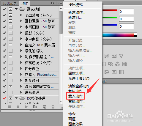 ps如何载入动作