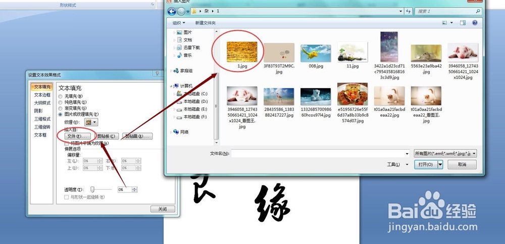 制作喜帖邀请函