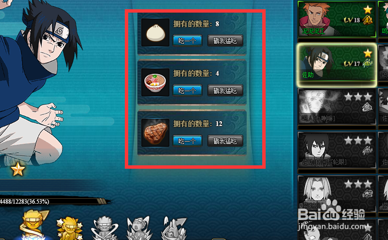 火影忍者ol如何给小队快速升级
