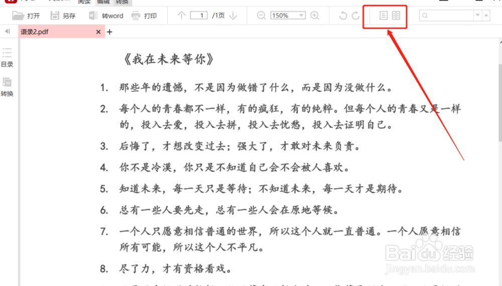 用什么阅读PDF效果更好