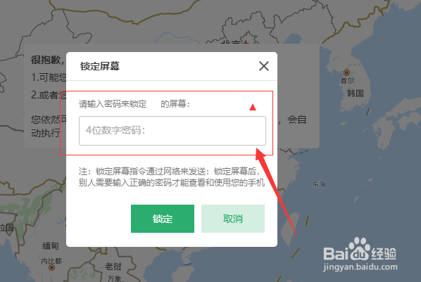 oppoa37m锁屏密码忘了怎么办