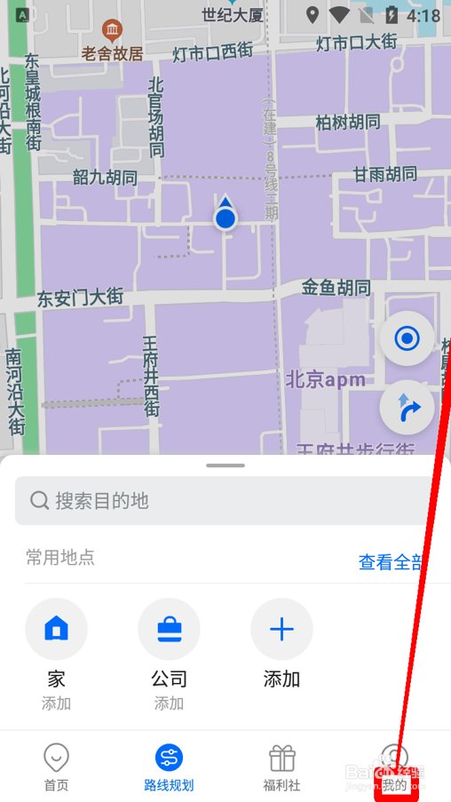 车来了怎么设置截屏反馈