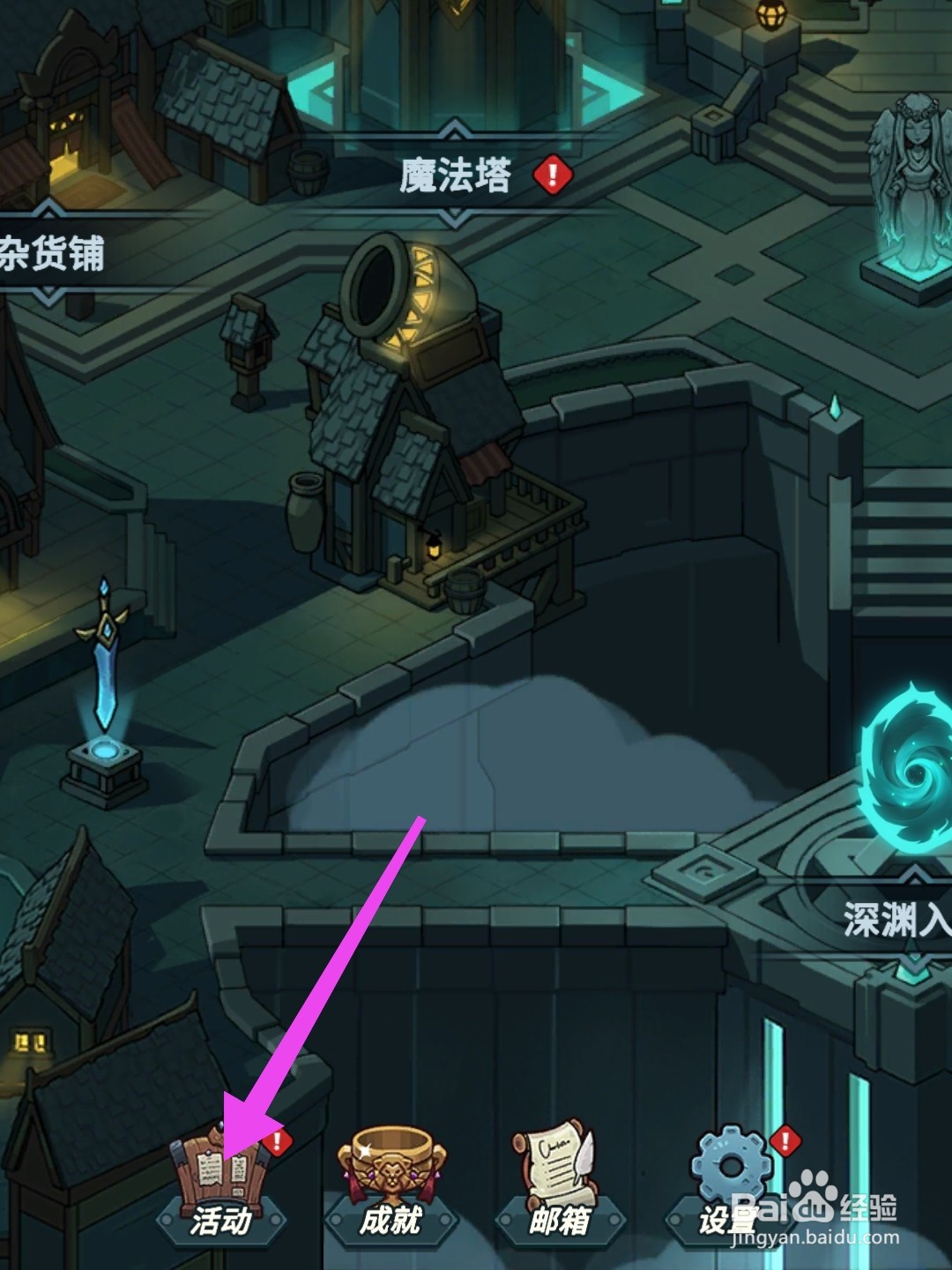 提灯与地下城怎么领取升级奖励