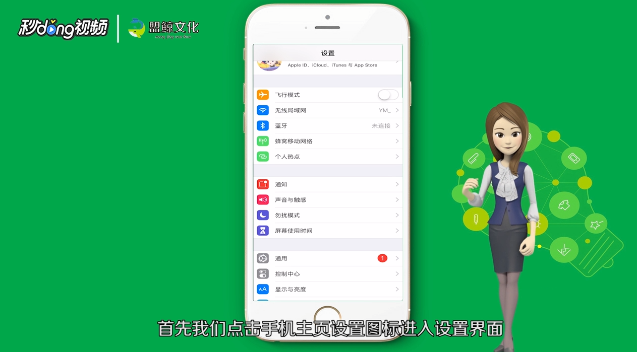 苹果X录屏功能在哪里