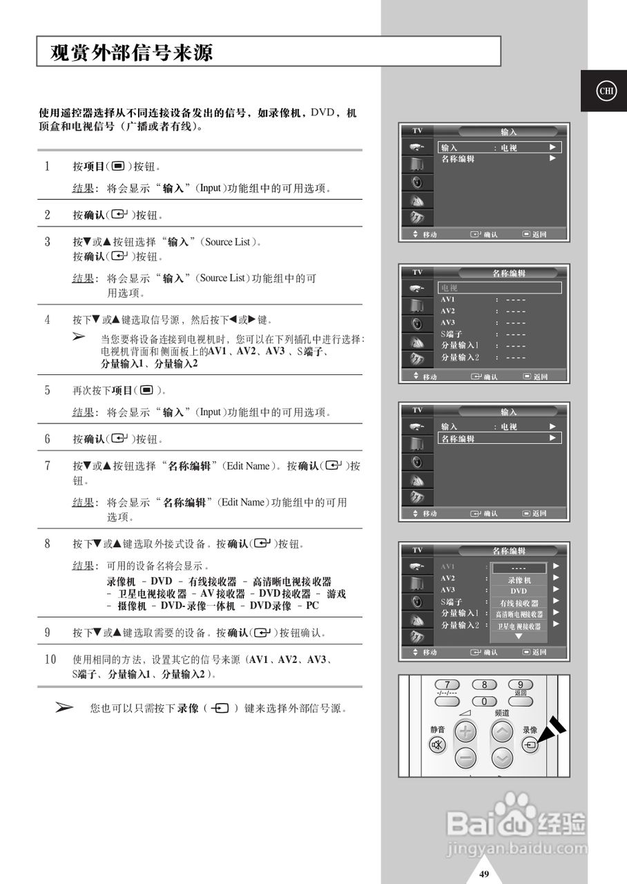 三星SP-54T9HE彩电使用说明书:[5]