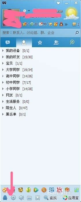 qq如何自动删除所有消息记录