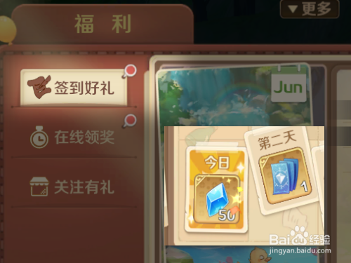 龙之国物语新用户如何获得福利