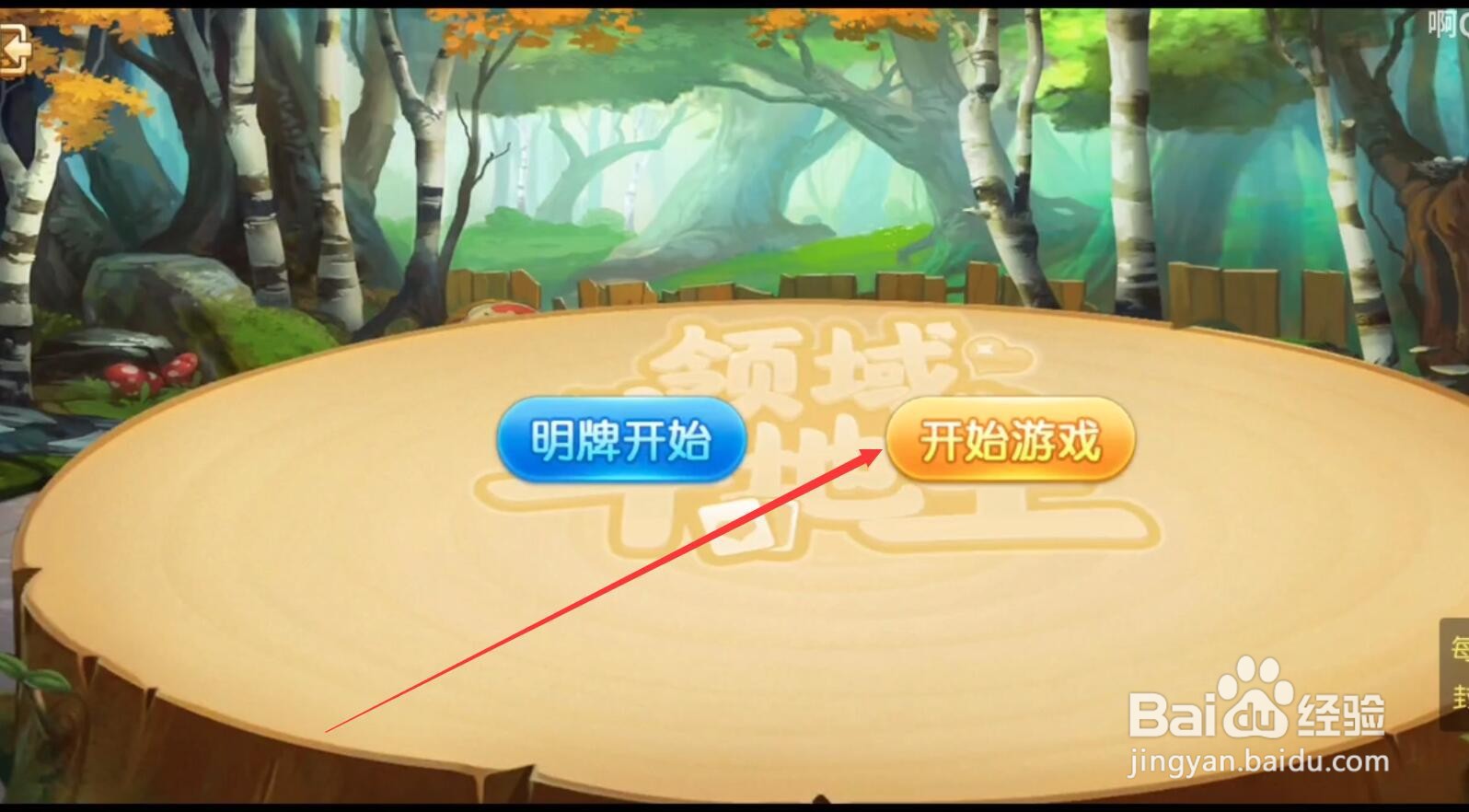 4个人斗地主一副牌怎么玩