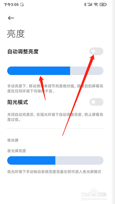 手机界面变黑后怎么调整