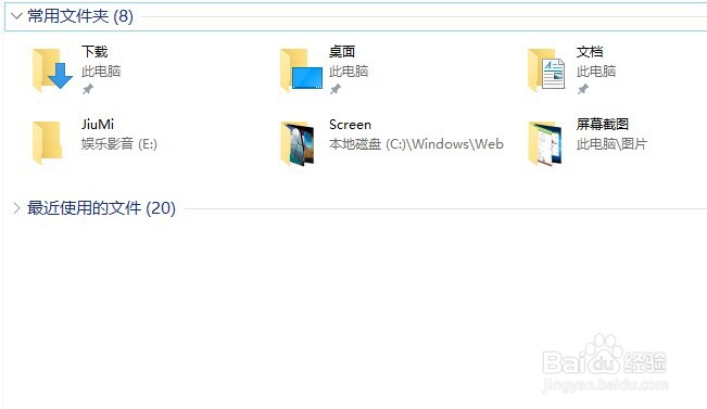 windows 10使用技巧